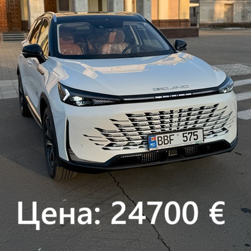 Авто из Америки Кишинев – закажите доставку в Молдову!